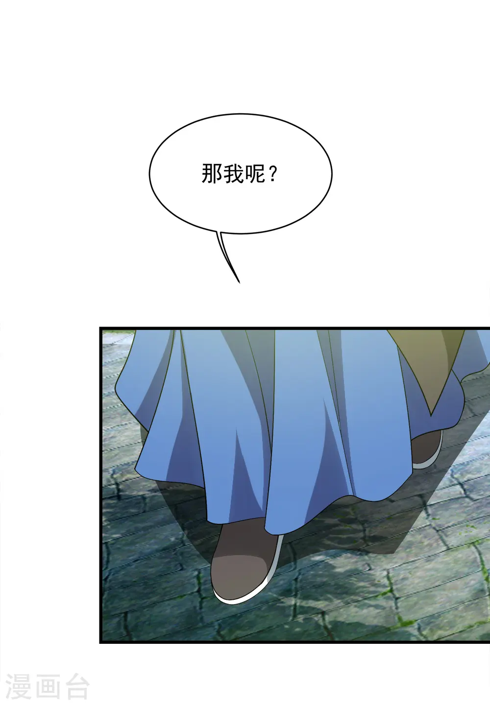 第66话 新神通的威力！ 第5页