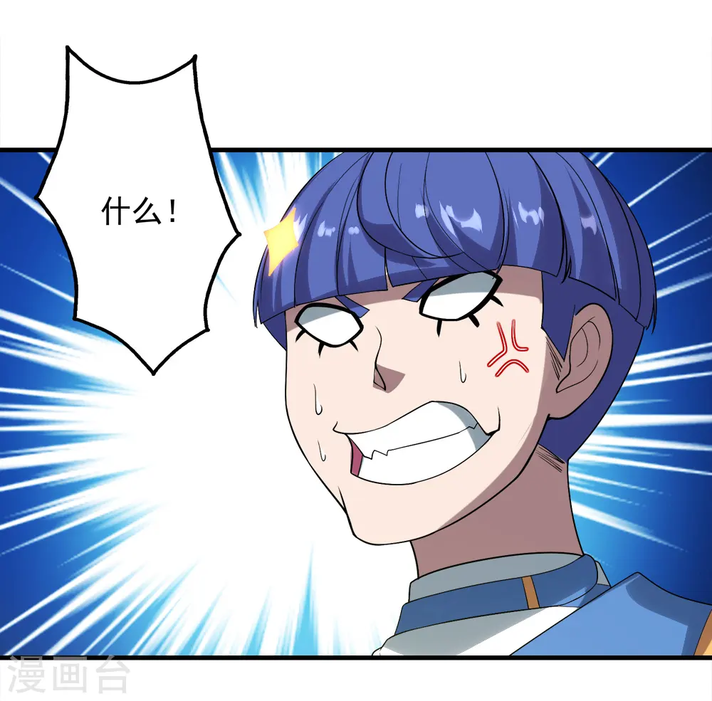 第66话 新神通的威力！ 第9页