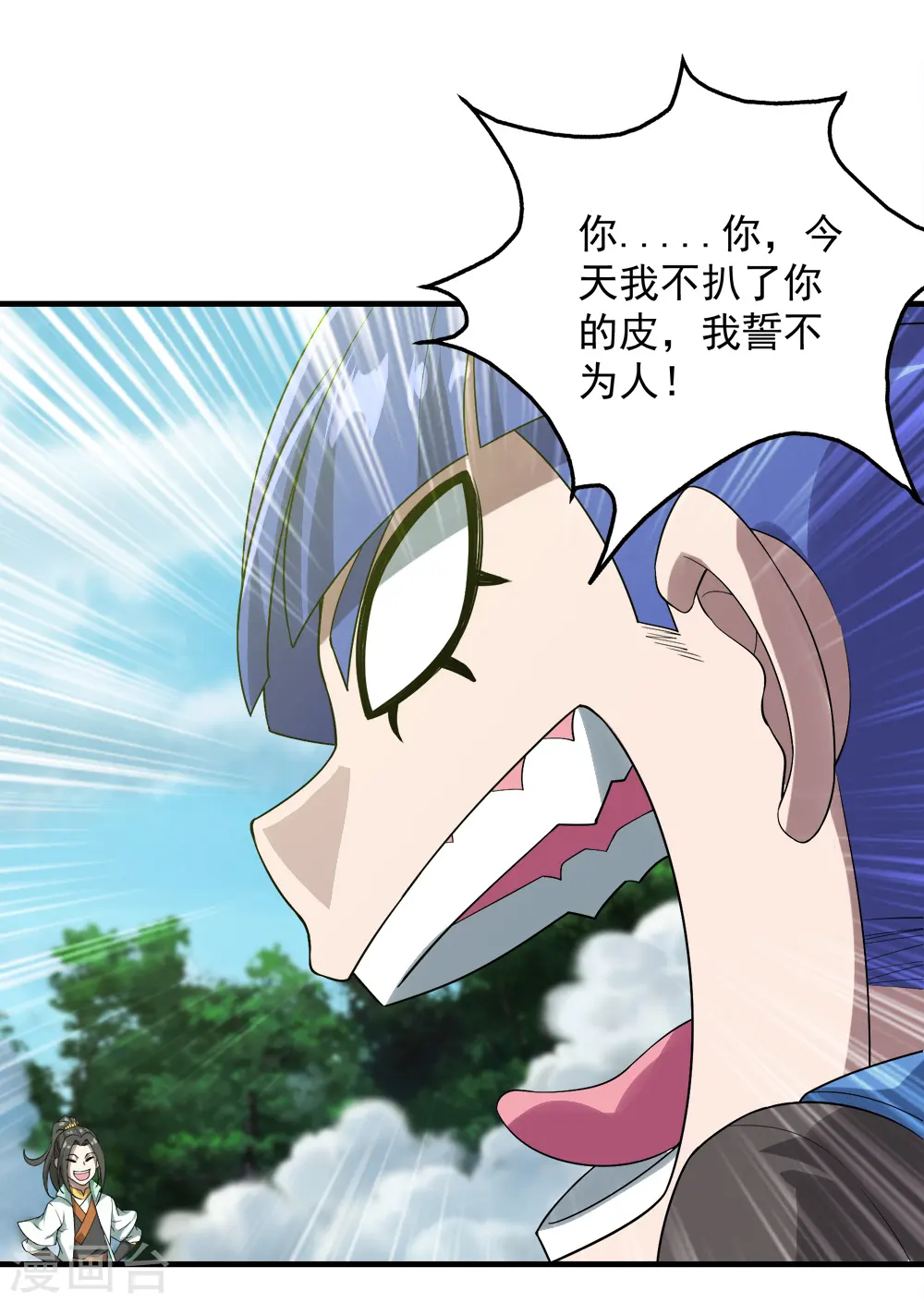 第66话 新神通的威力！ 第10页