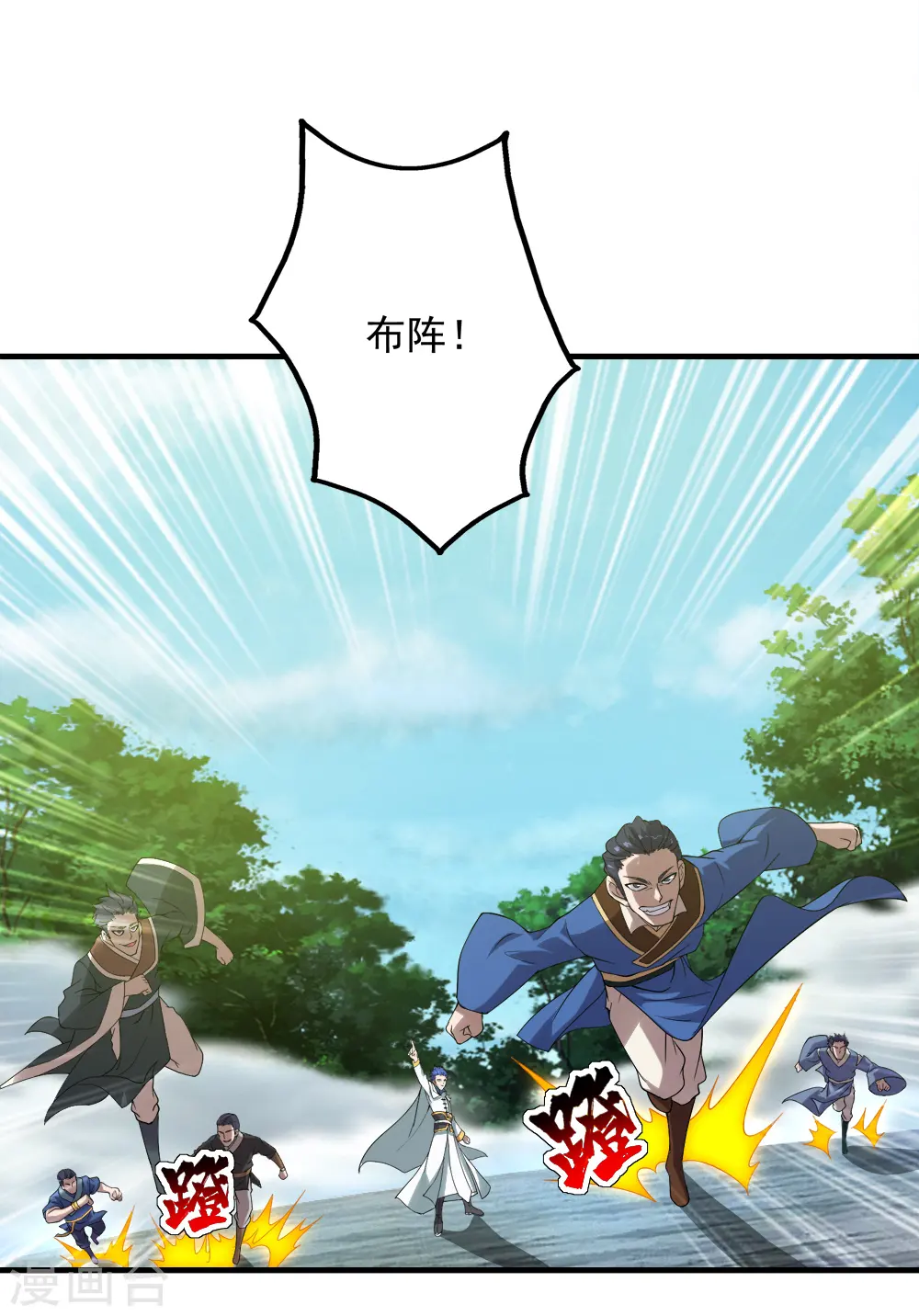 第66话 新神通的威力！ 第12页