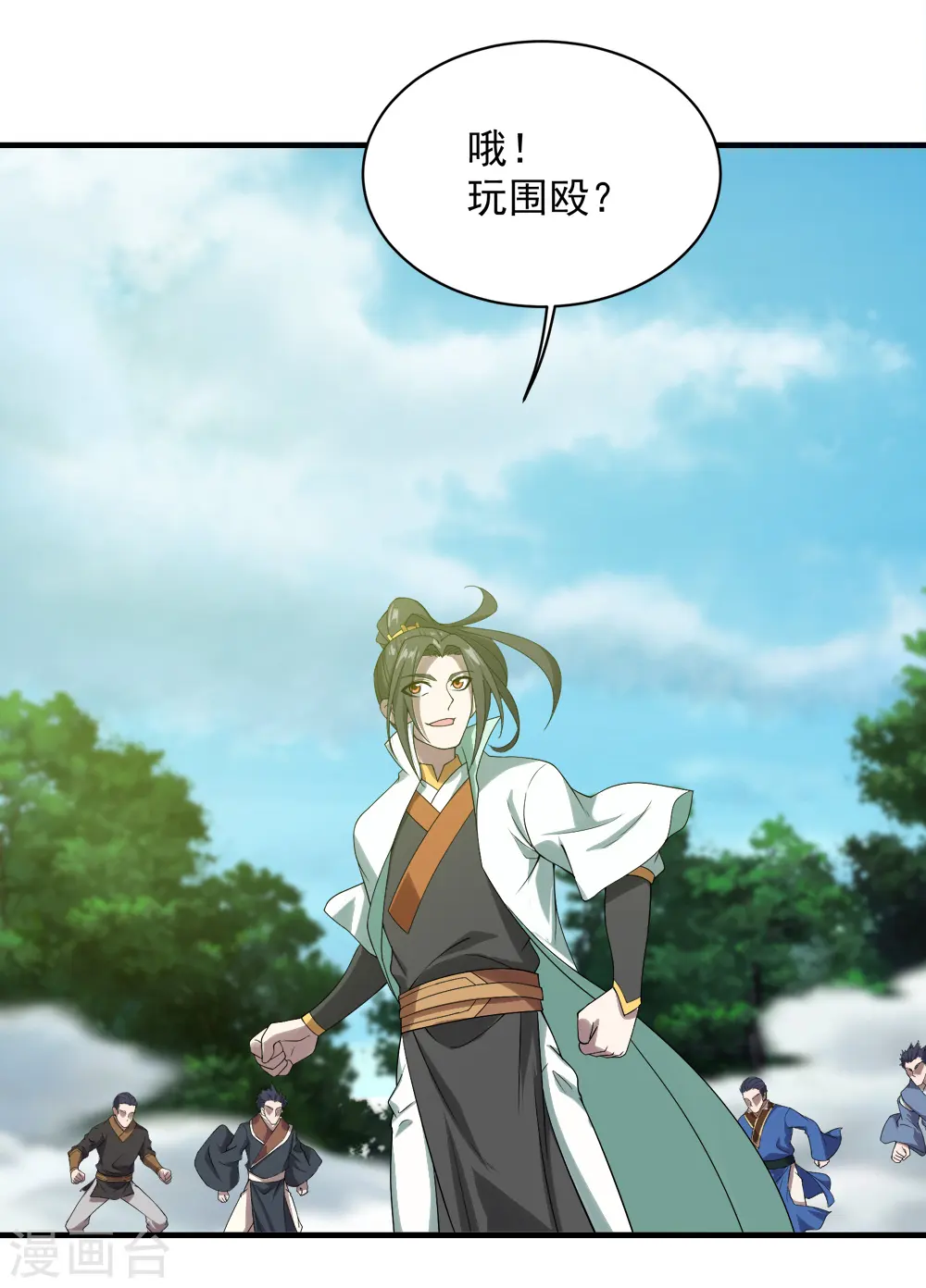 第66话 新神通的威力！ 第14页