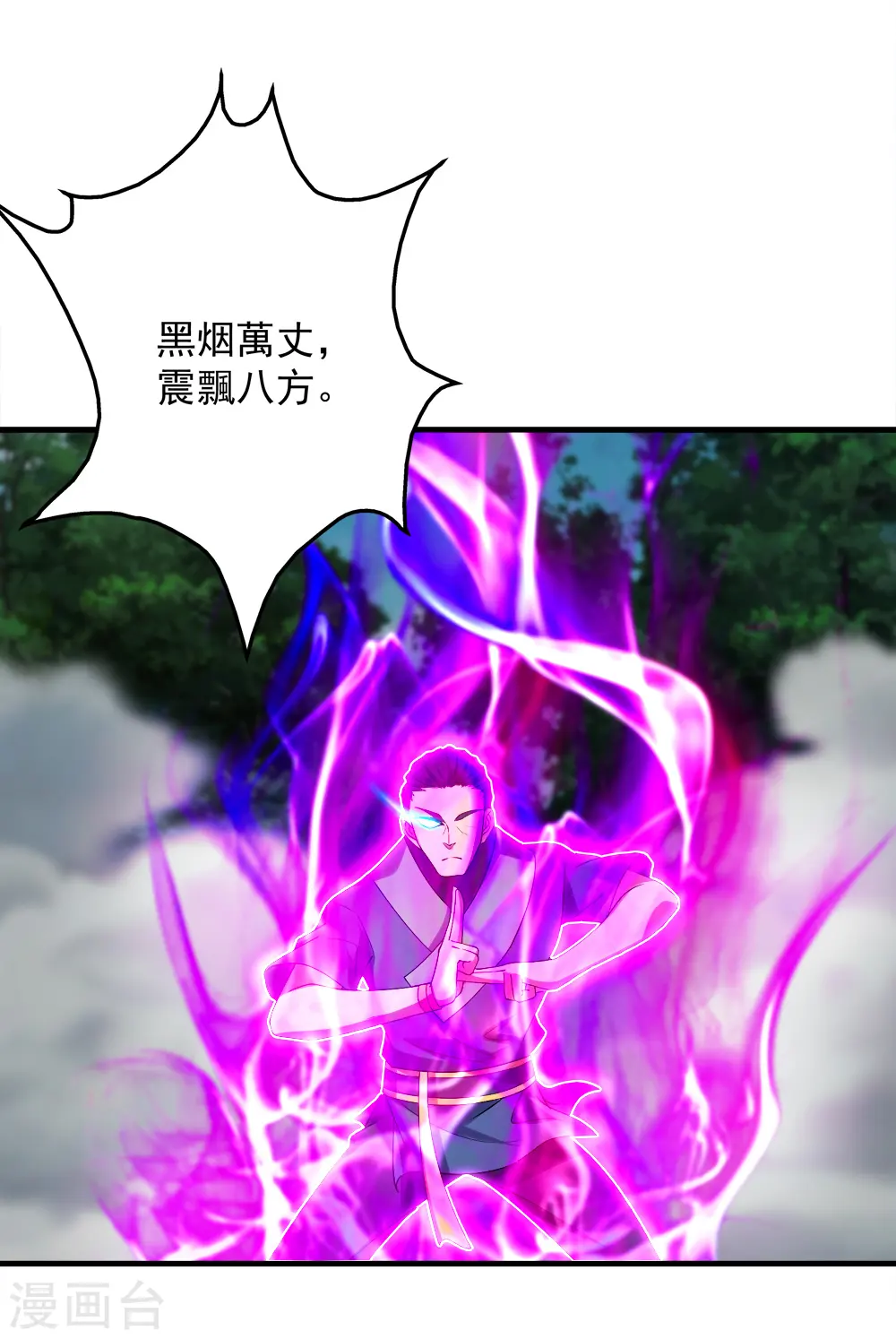 第66话 新神通的威力！ 第15页