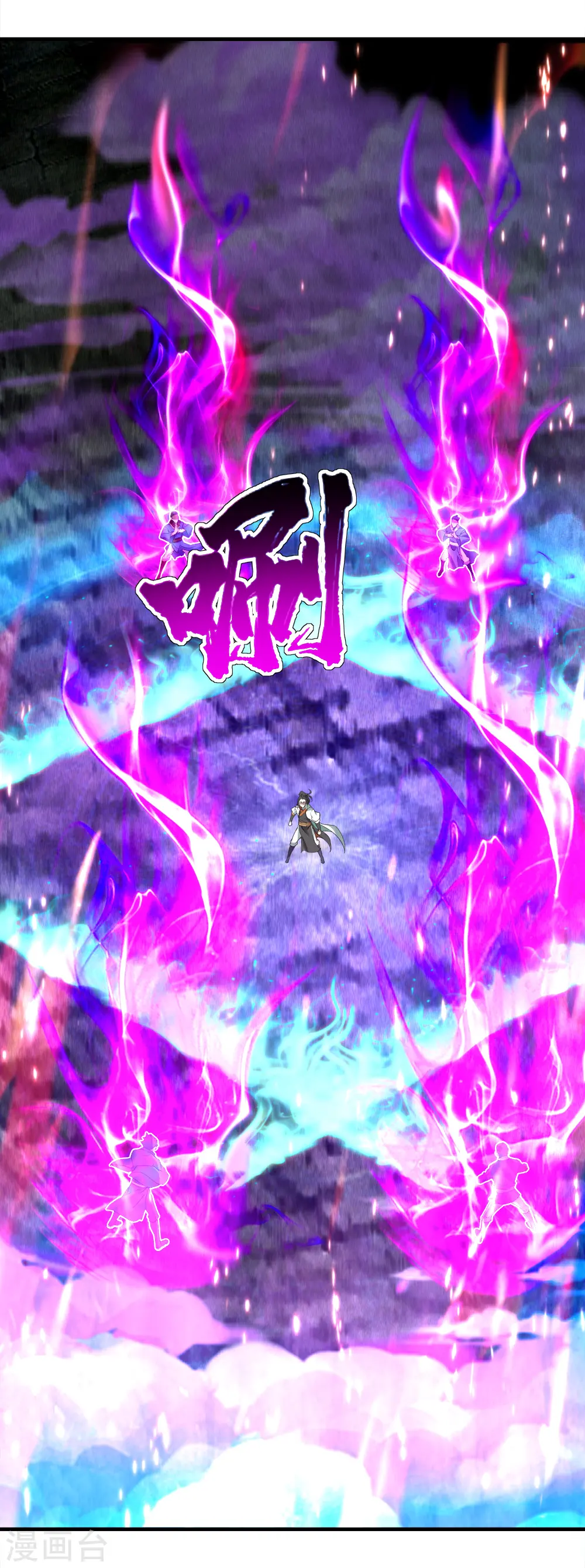 第66话 新神通的威力！ 第17页