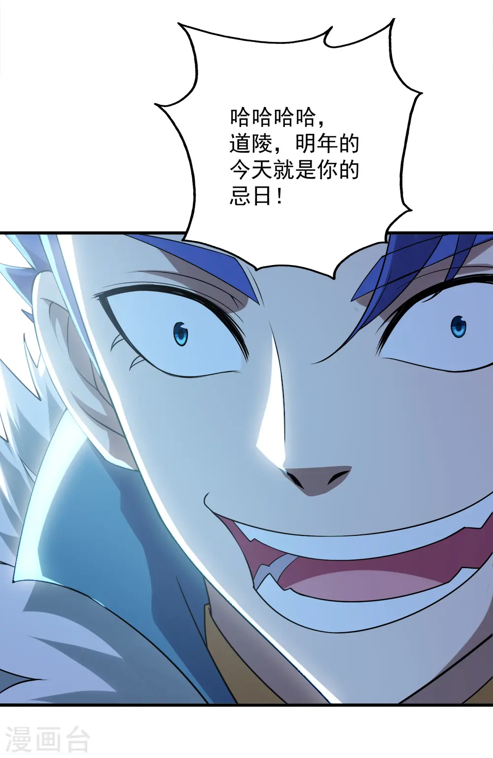 第66话 新神通的威力！ 第18页