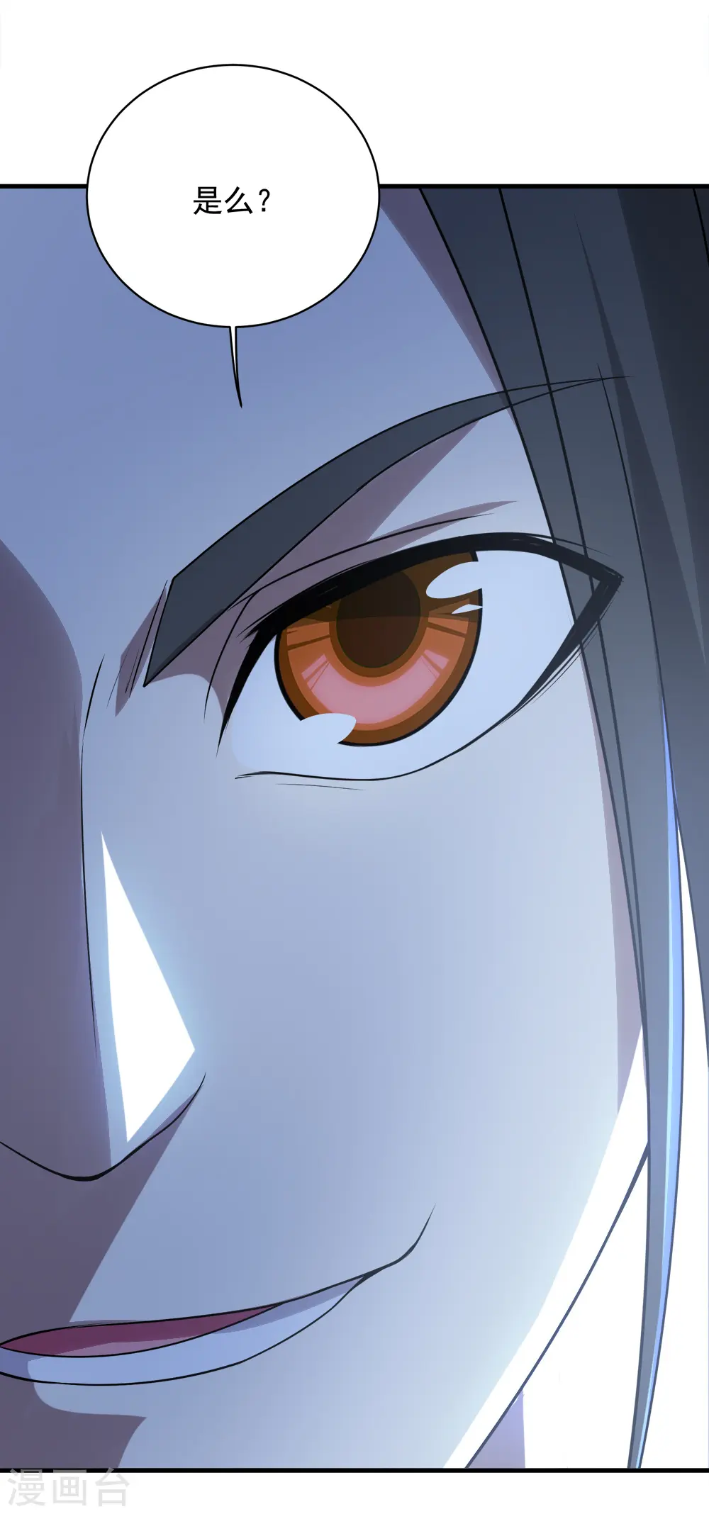 第66话 新神通的威力！ 第19页