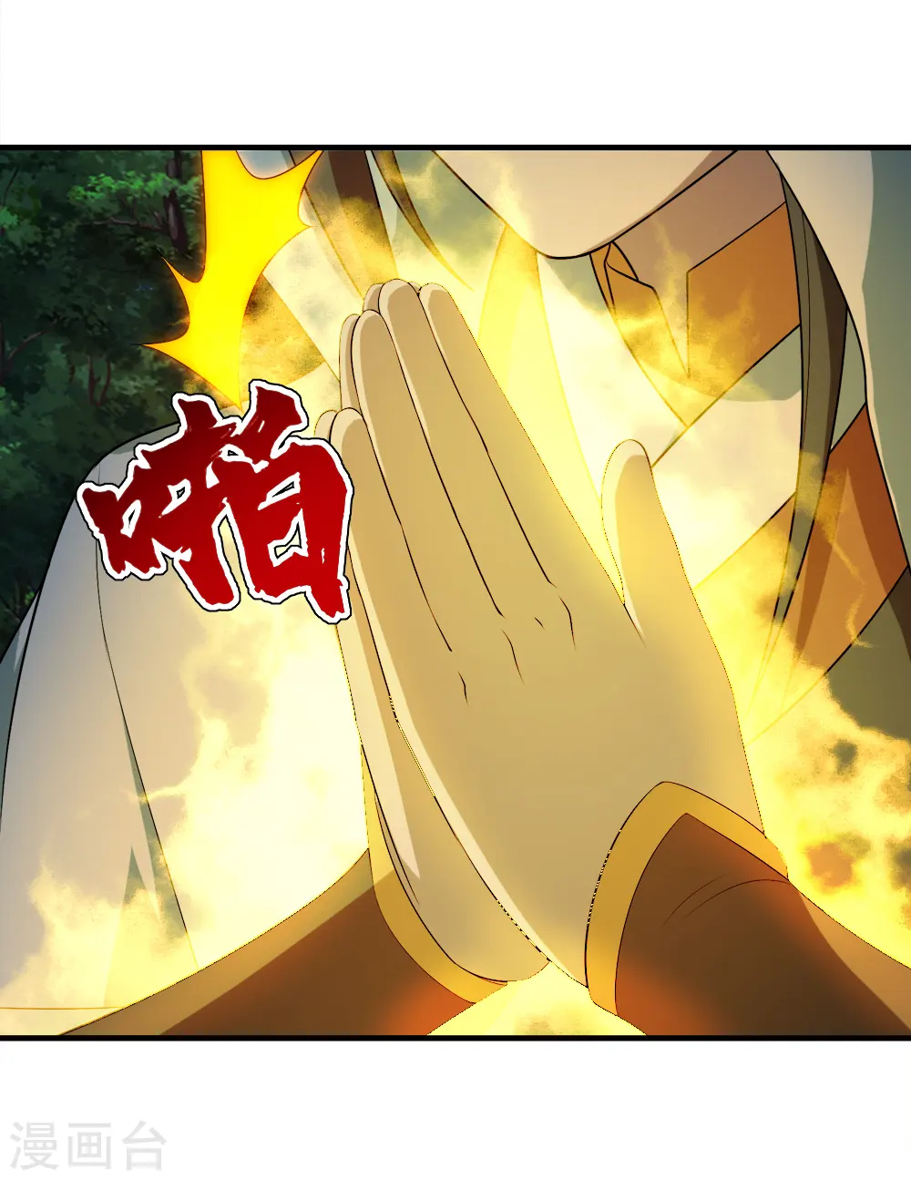 第66话 新神通的威力！ 第20页