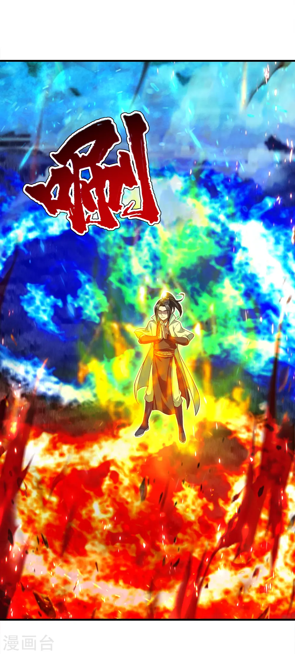 第66话 新神通的威力！ 第21页