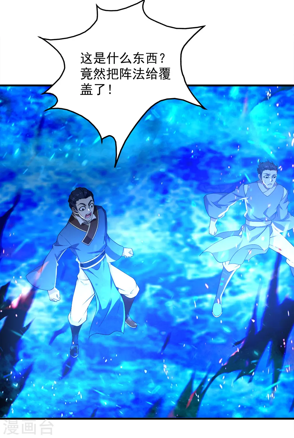 第66话 新神通的威力！ 第22页