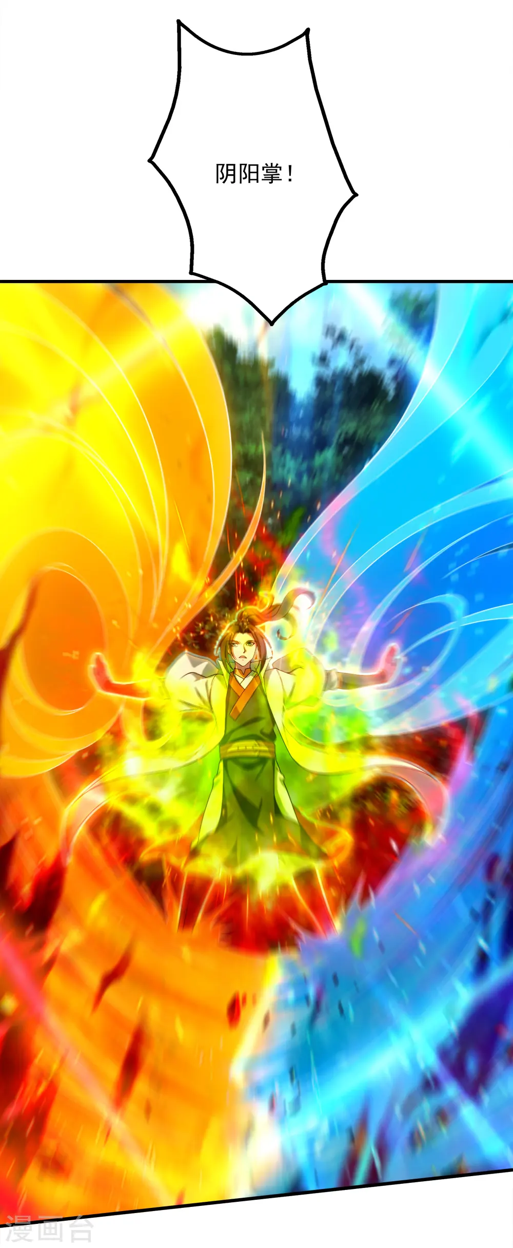 第66话 新神通的威力！ 第24页