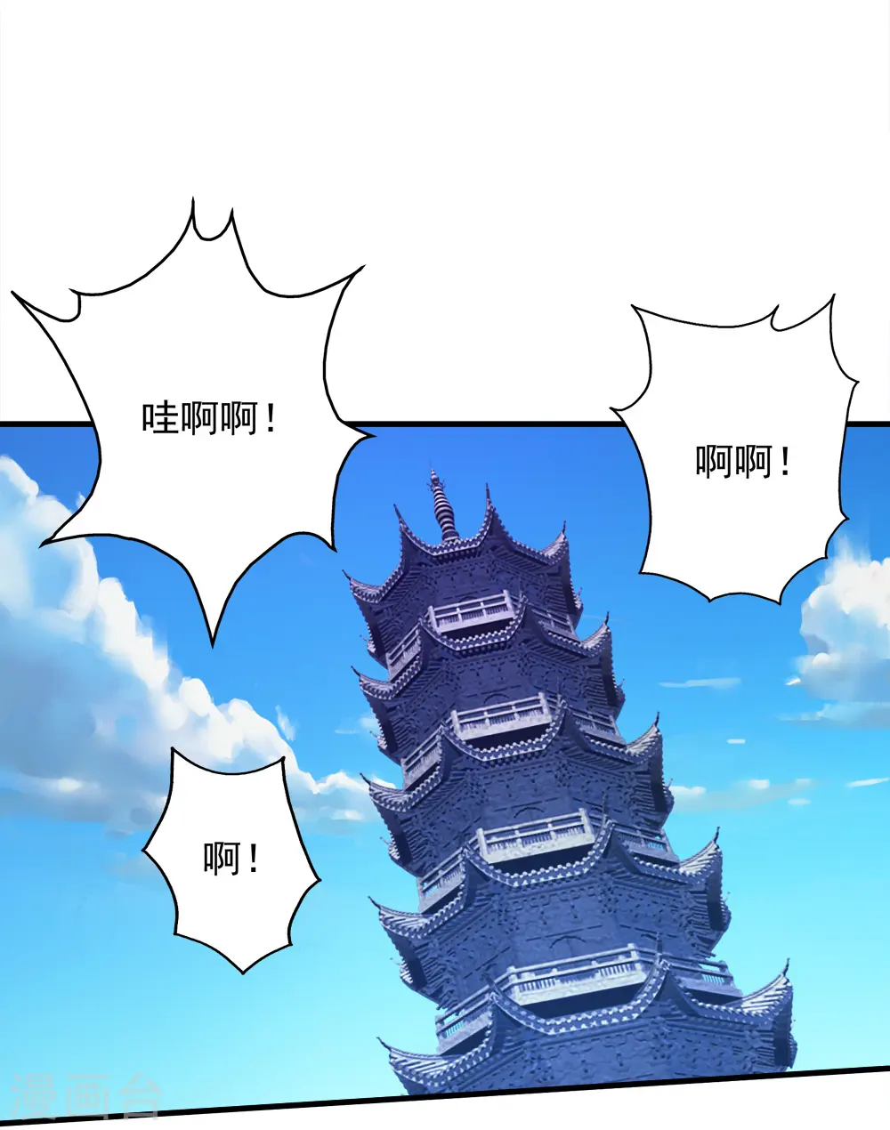 第66话 新神通的威力！ 第27页