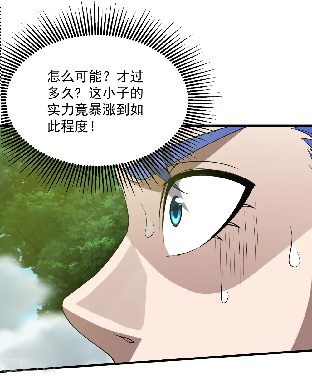 第66话 新神通的威力！ 第28页