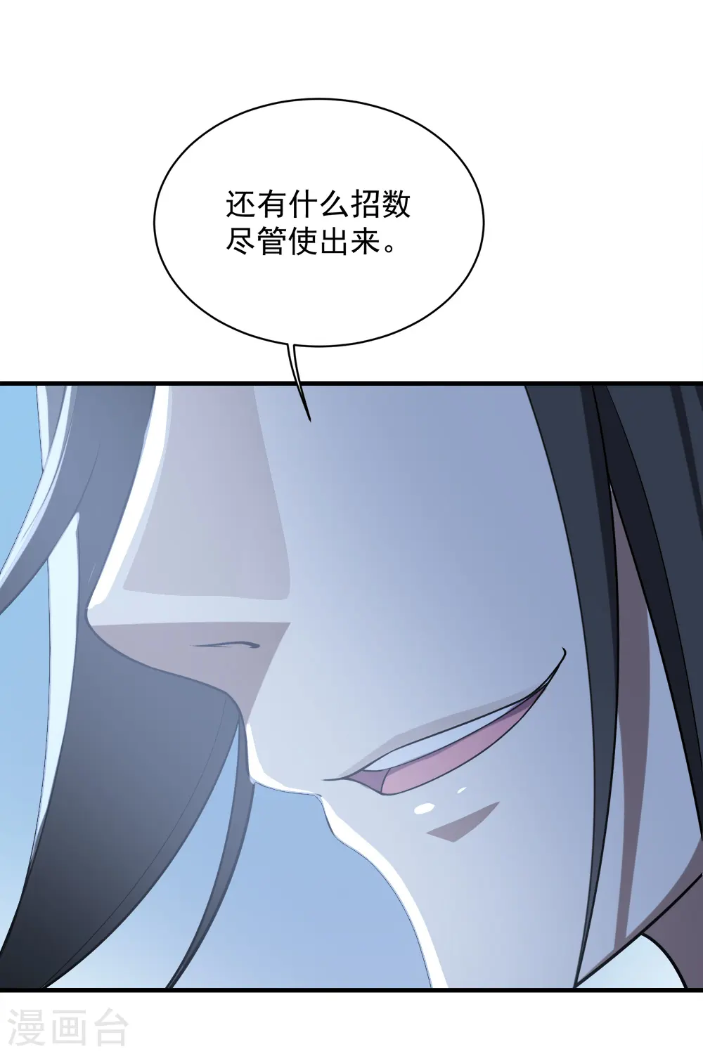 第66话 新神通的威力！ 第32页