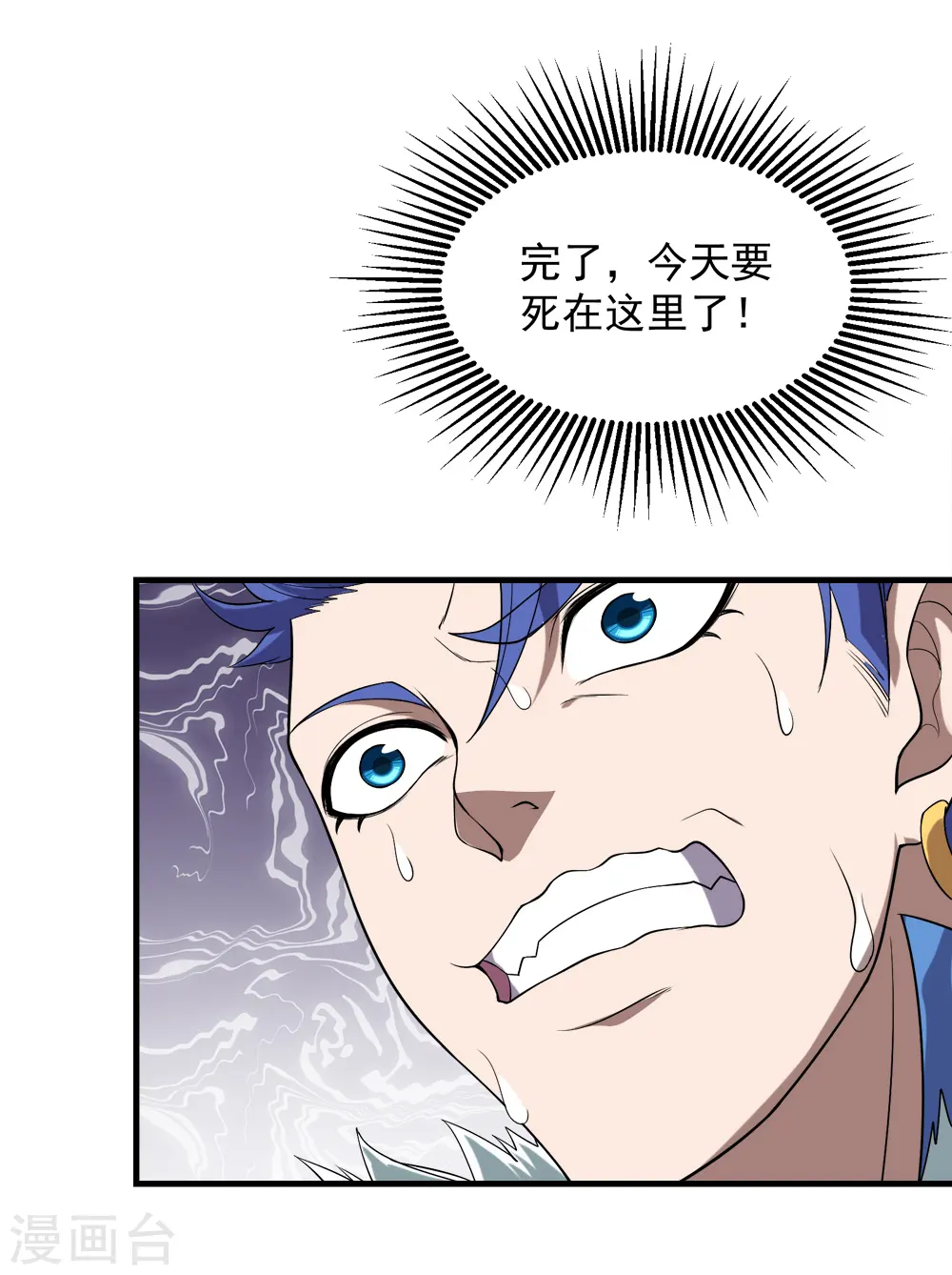 第66话 新神通的威力！ 第33页