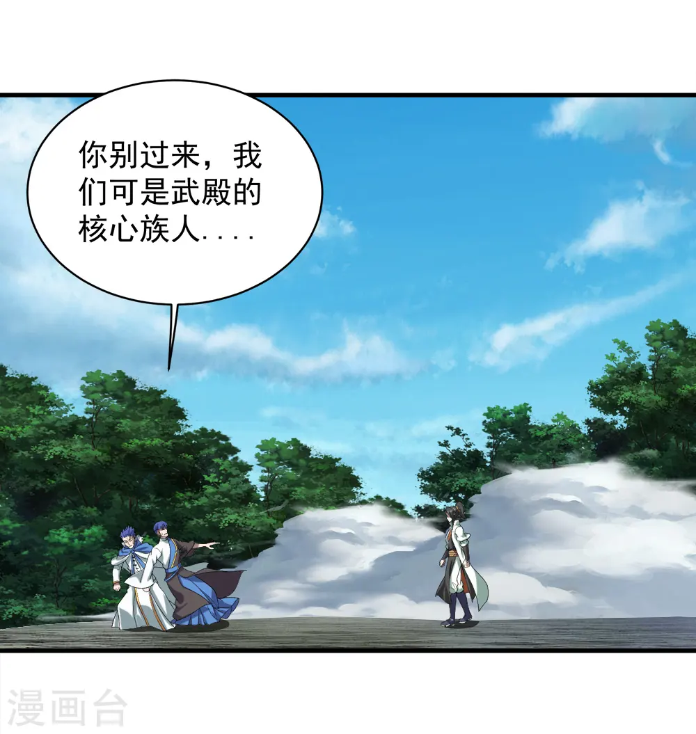 第66话 新神通的威力！ 第34页