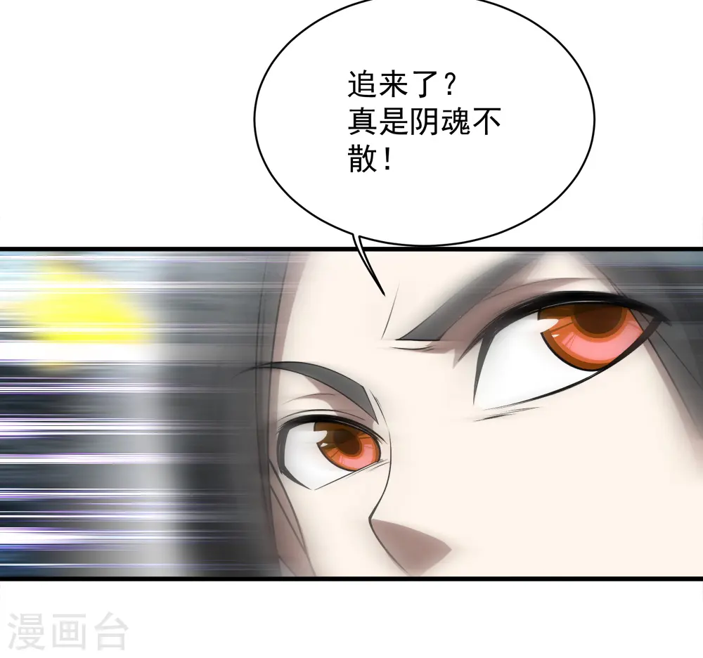 第66话 新神通的威力！ 第36页