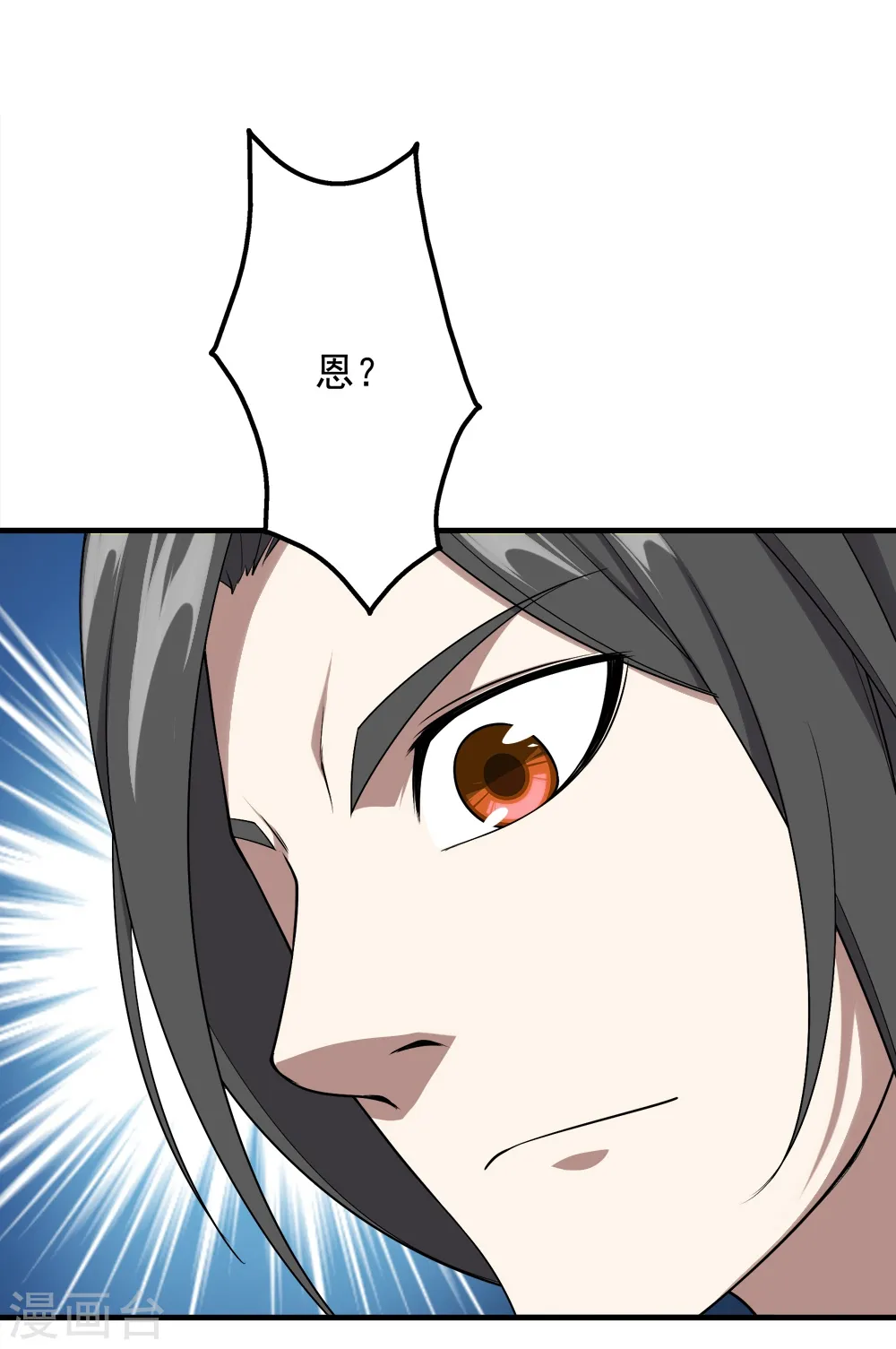 第65话 你舍得出来了？ 第2页