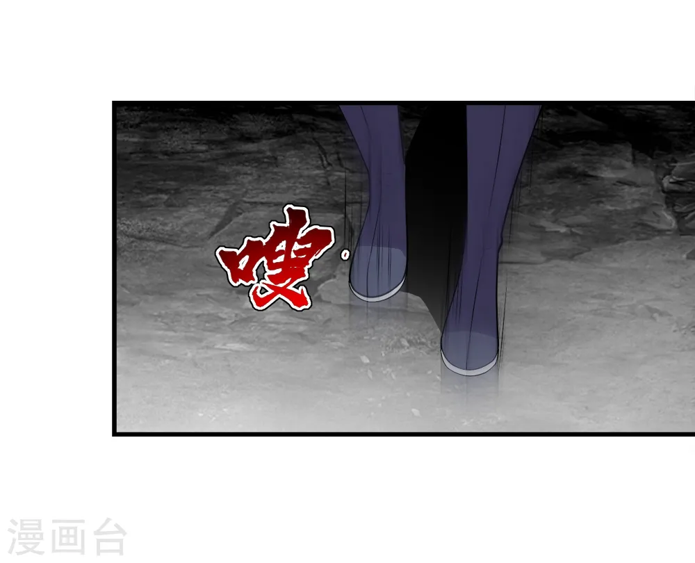 第65话 你舍得出来了？ 第4页