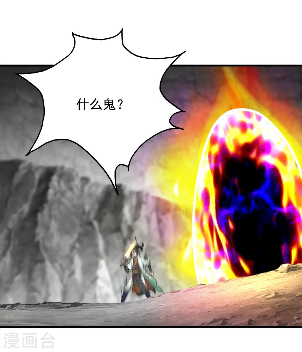 第65话 你舍得出来了？ 第5页
