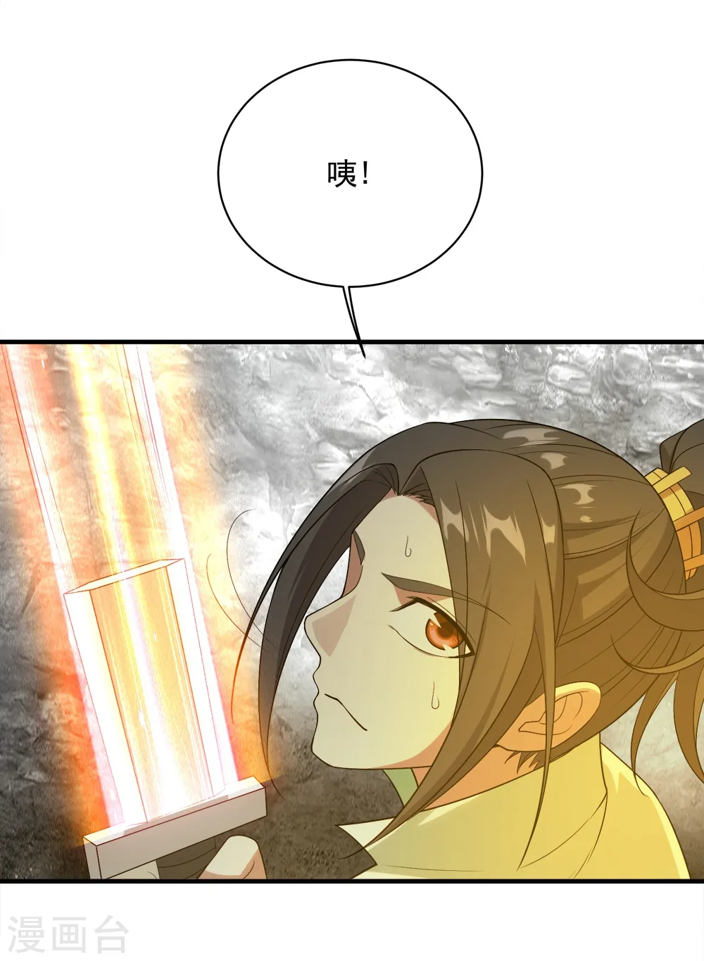 第65话 你舍得出来了？ 第6页