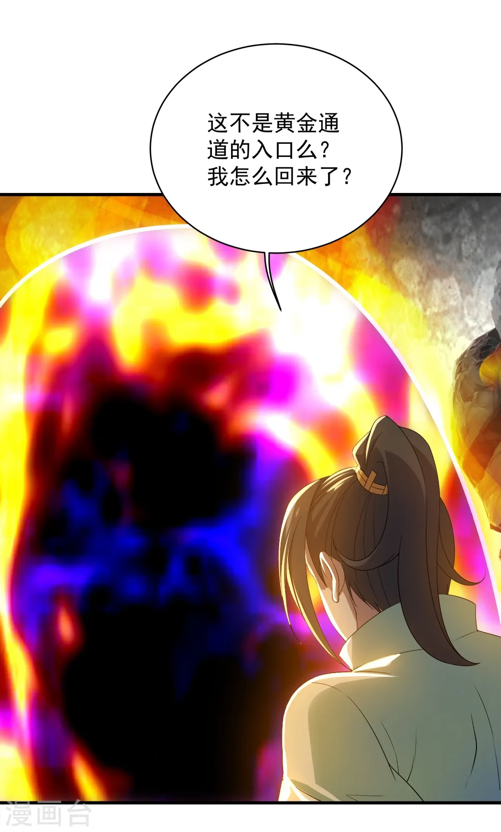 第65话 你舍得出来了？ 第7页