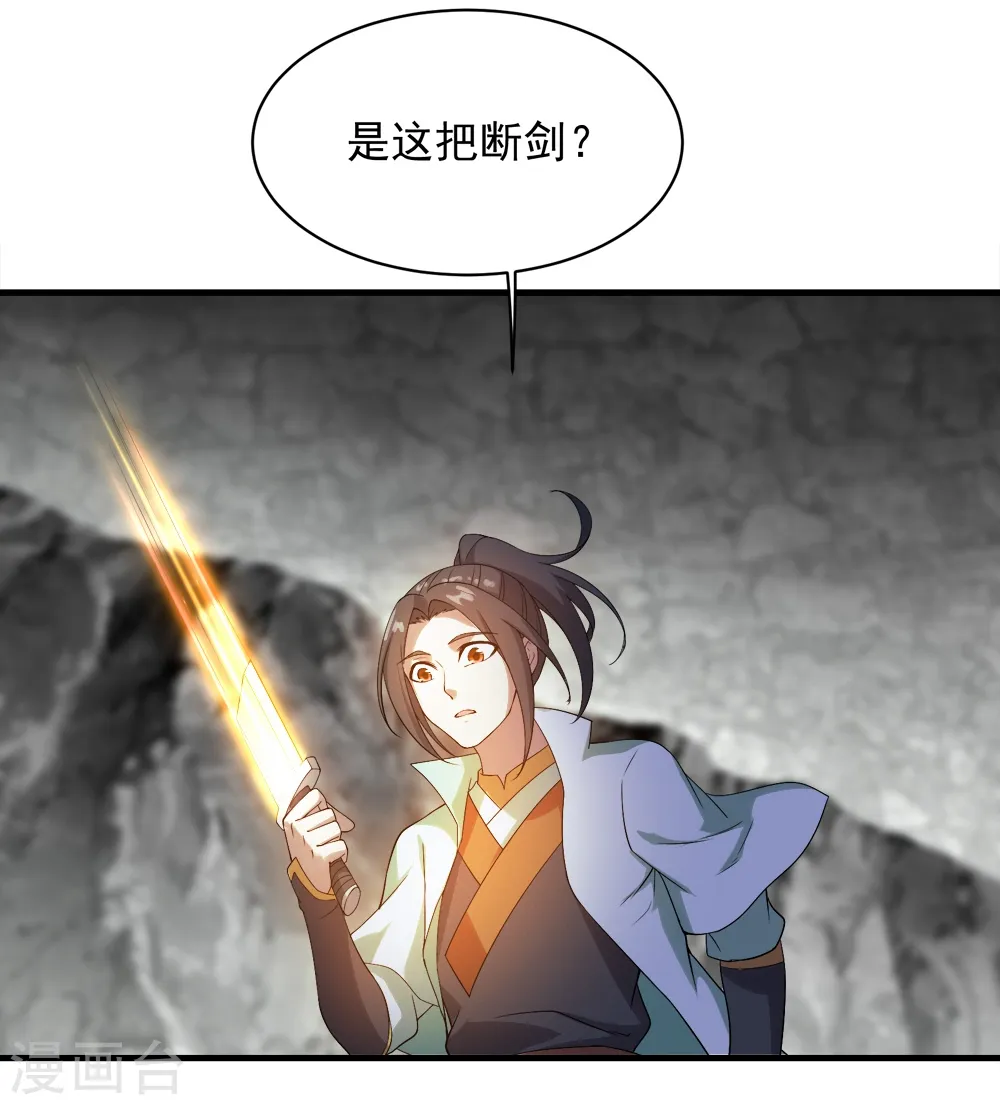 第65话 你舍得出来了？ 第8页