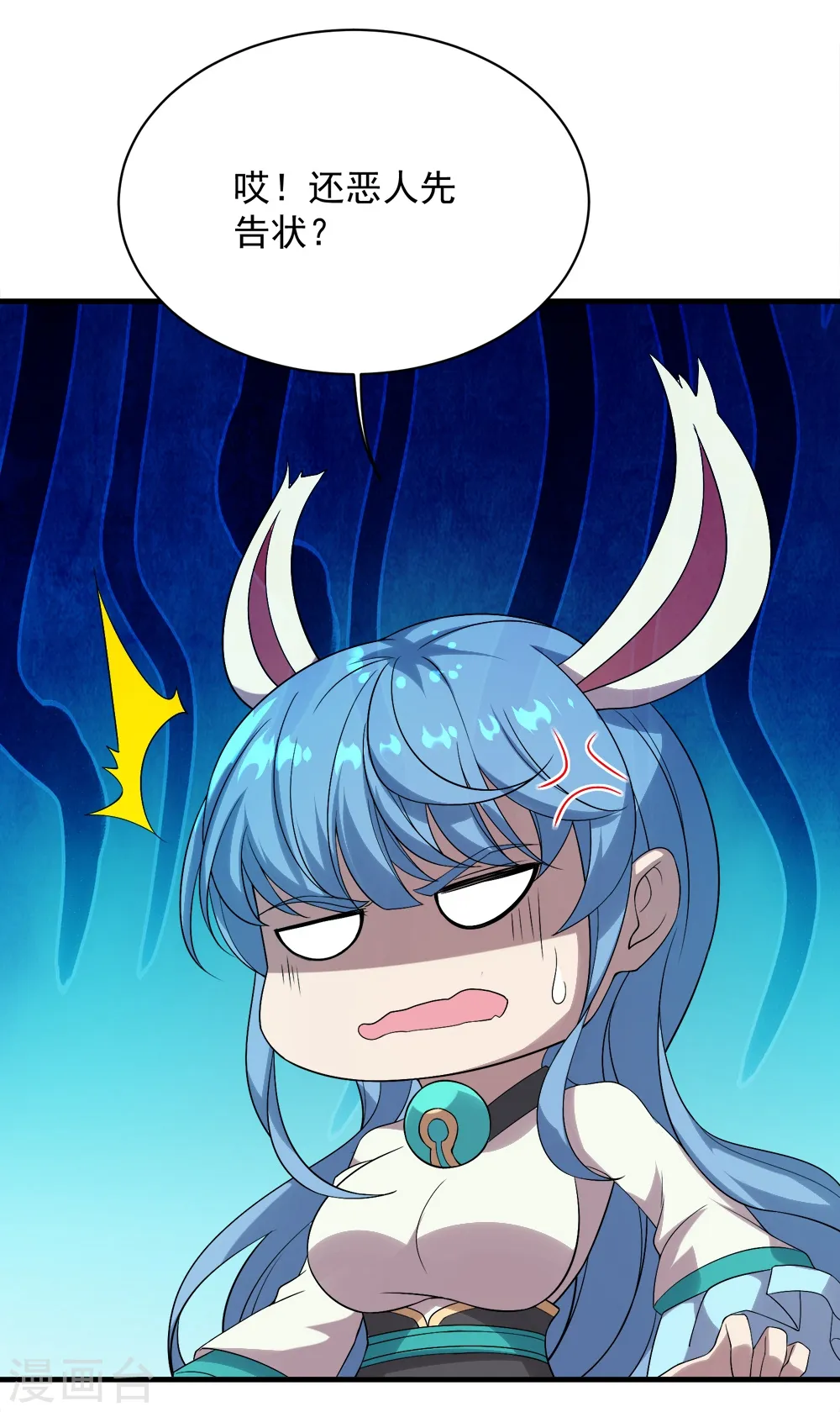 第65话 你舍得出来了？ 第15页