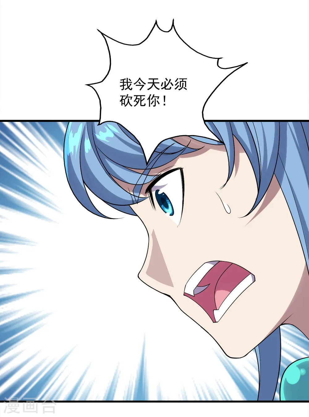 第65话 你舍得出来了？ 第16页