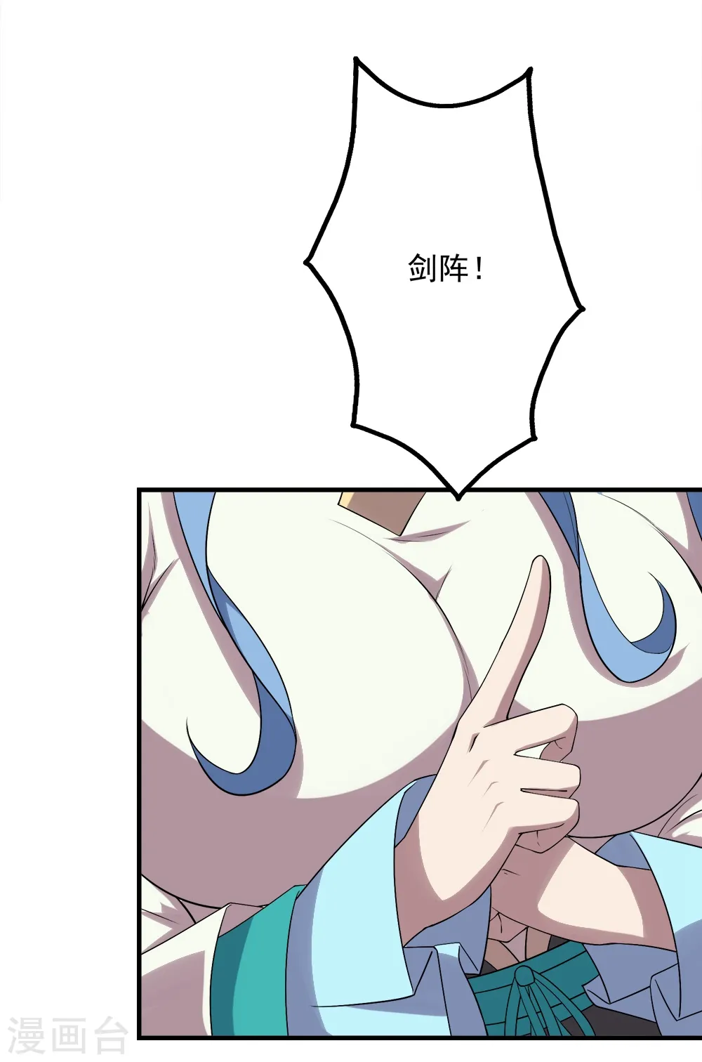 第65话 你舍得出来了？ 第17页