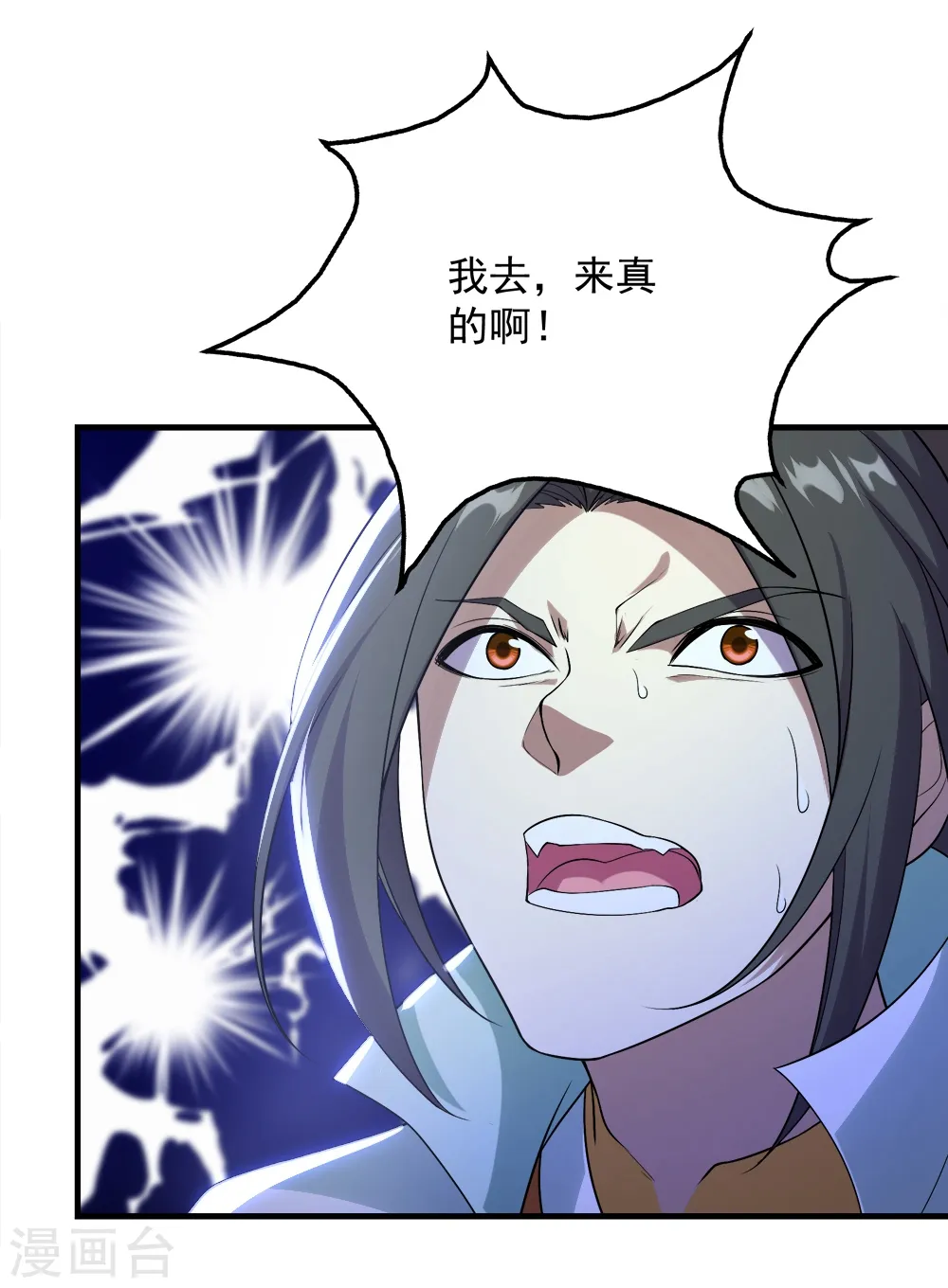 第65话 你舍得出来了？ 第20页