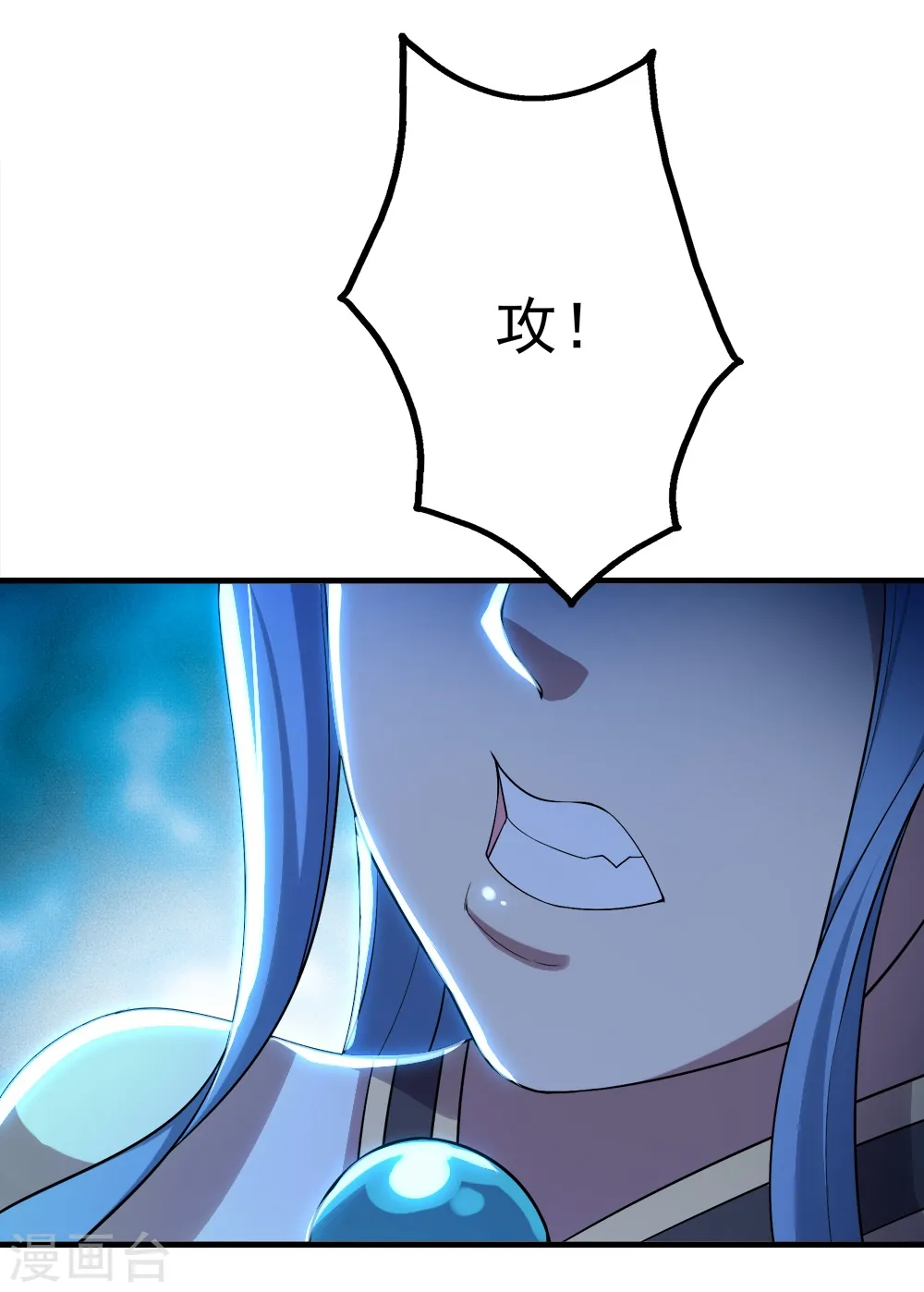 第65话 你舍得出来了？ 第21页