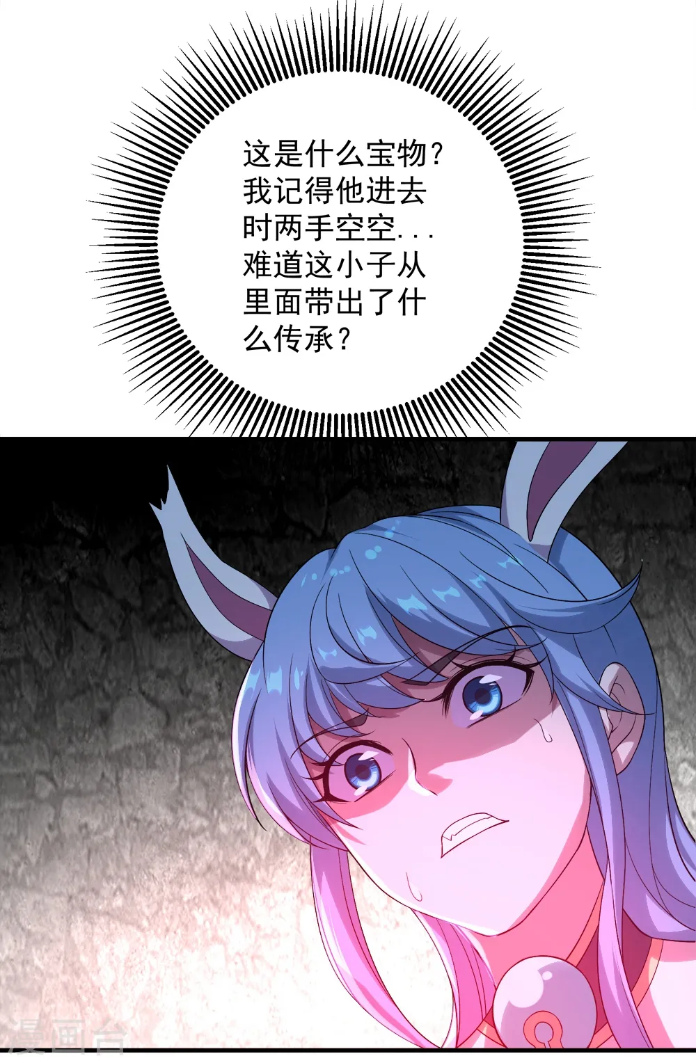 第65话 你舍得出来了？ 第28页