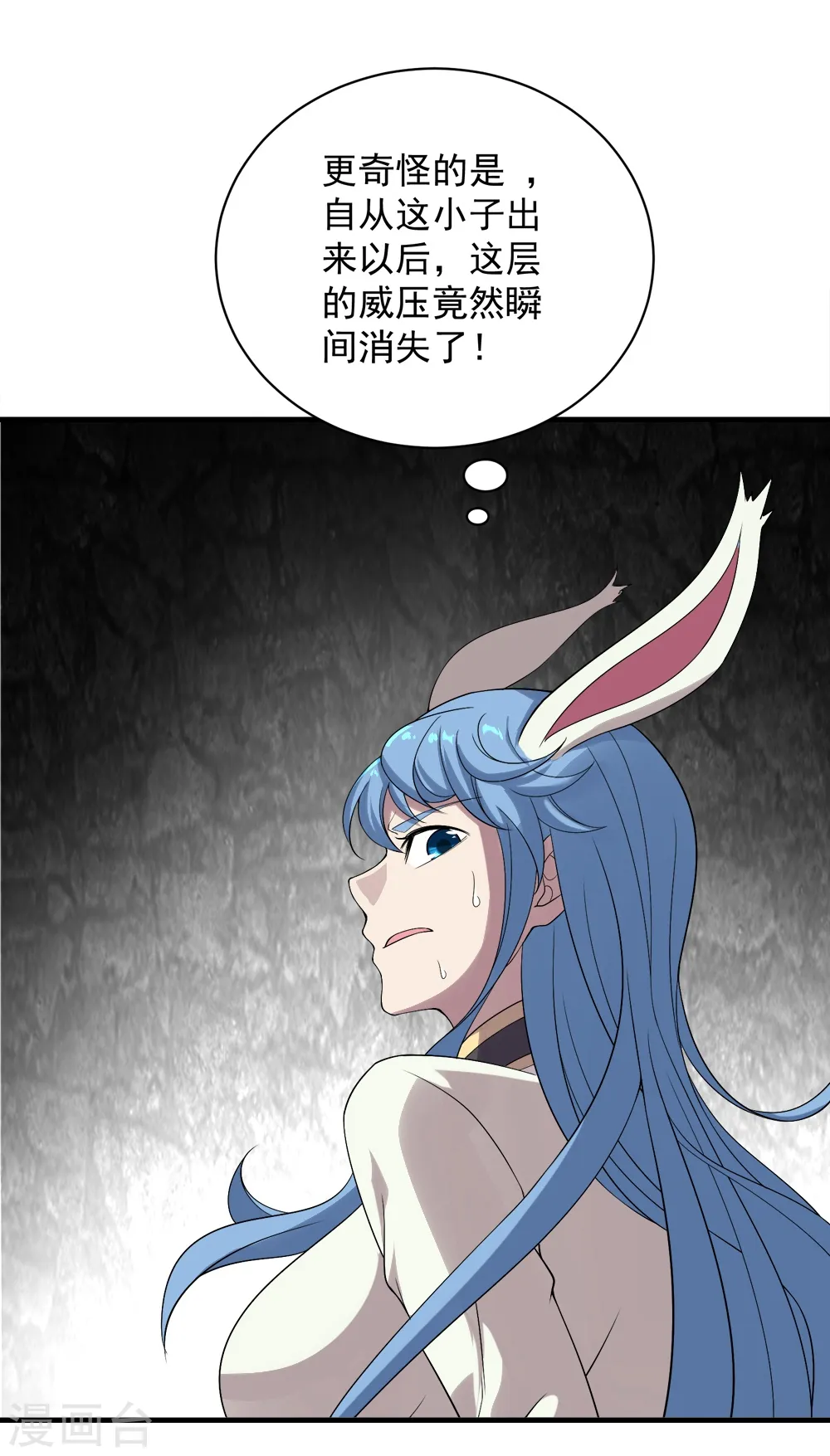第65话 你舍得出来了？ 第29页