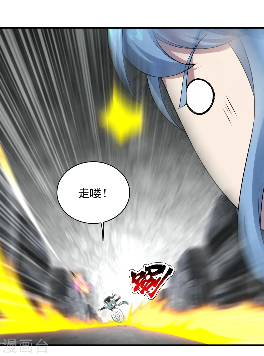 第65话 你舍得出来了？ 第31页