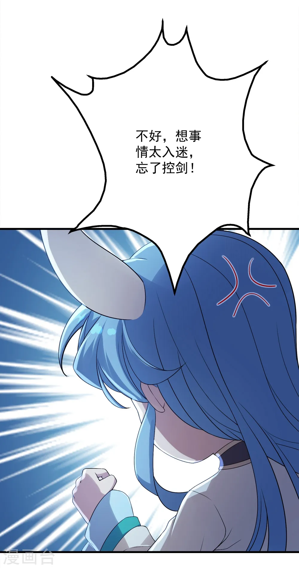 第65话 你舍得出来了？ 第32页