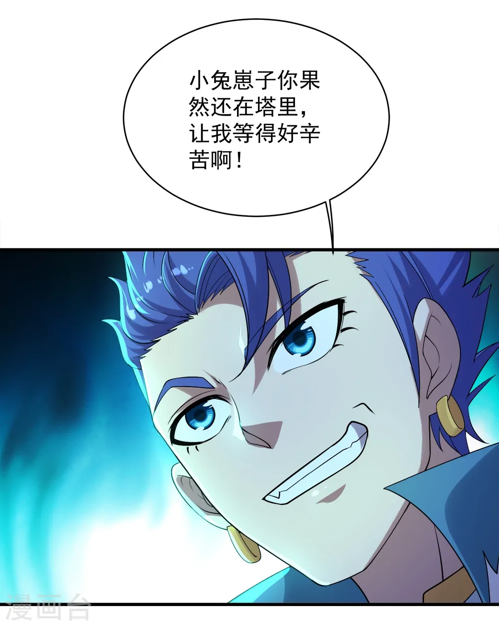 第65话 你舍得出来了？ 第37页