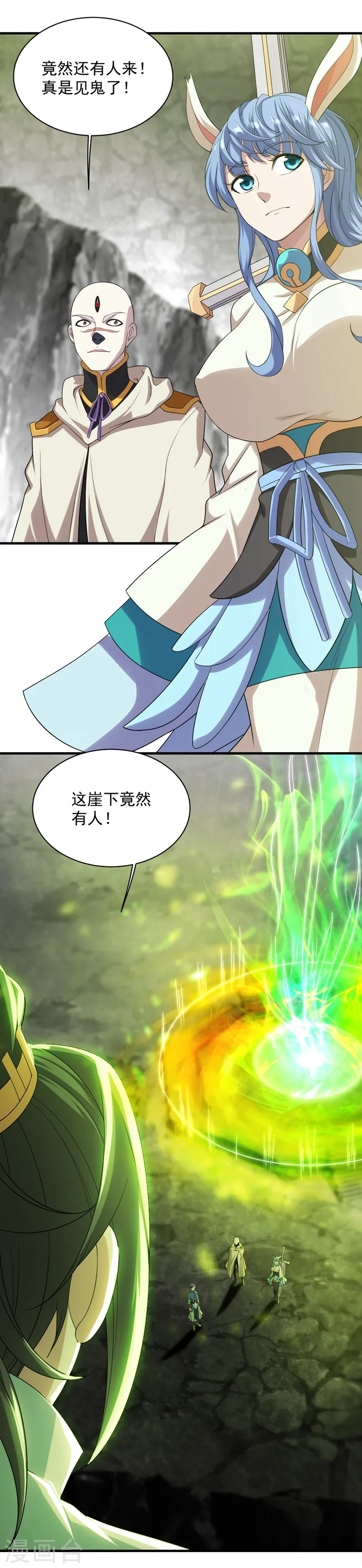 第58话 那是生命宝液？ 第15页