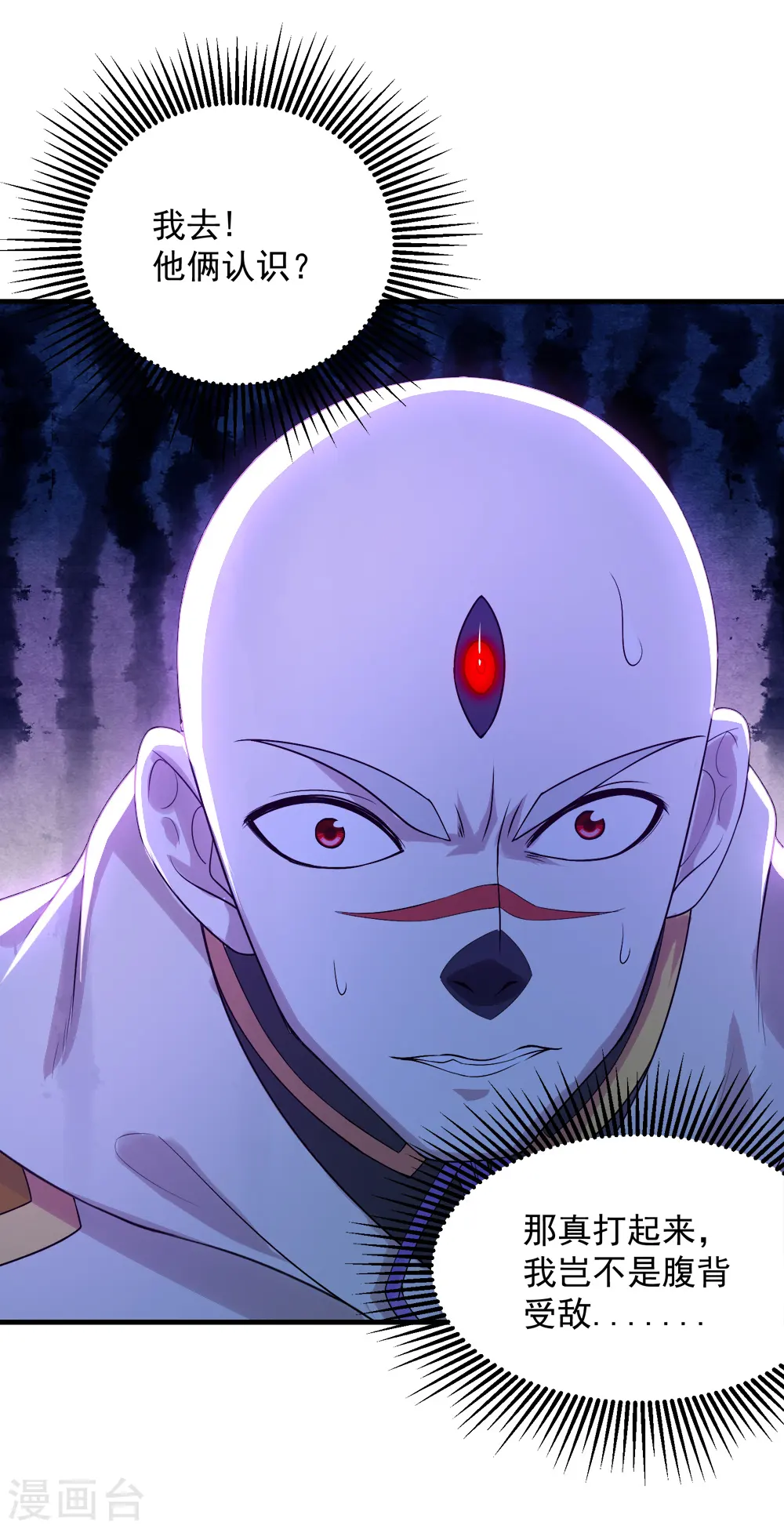 第59话 玄重山！ 第5页