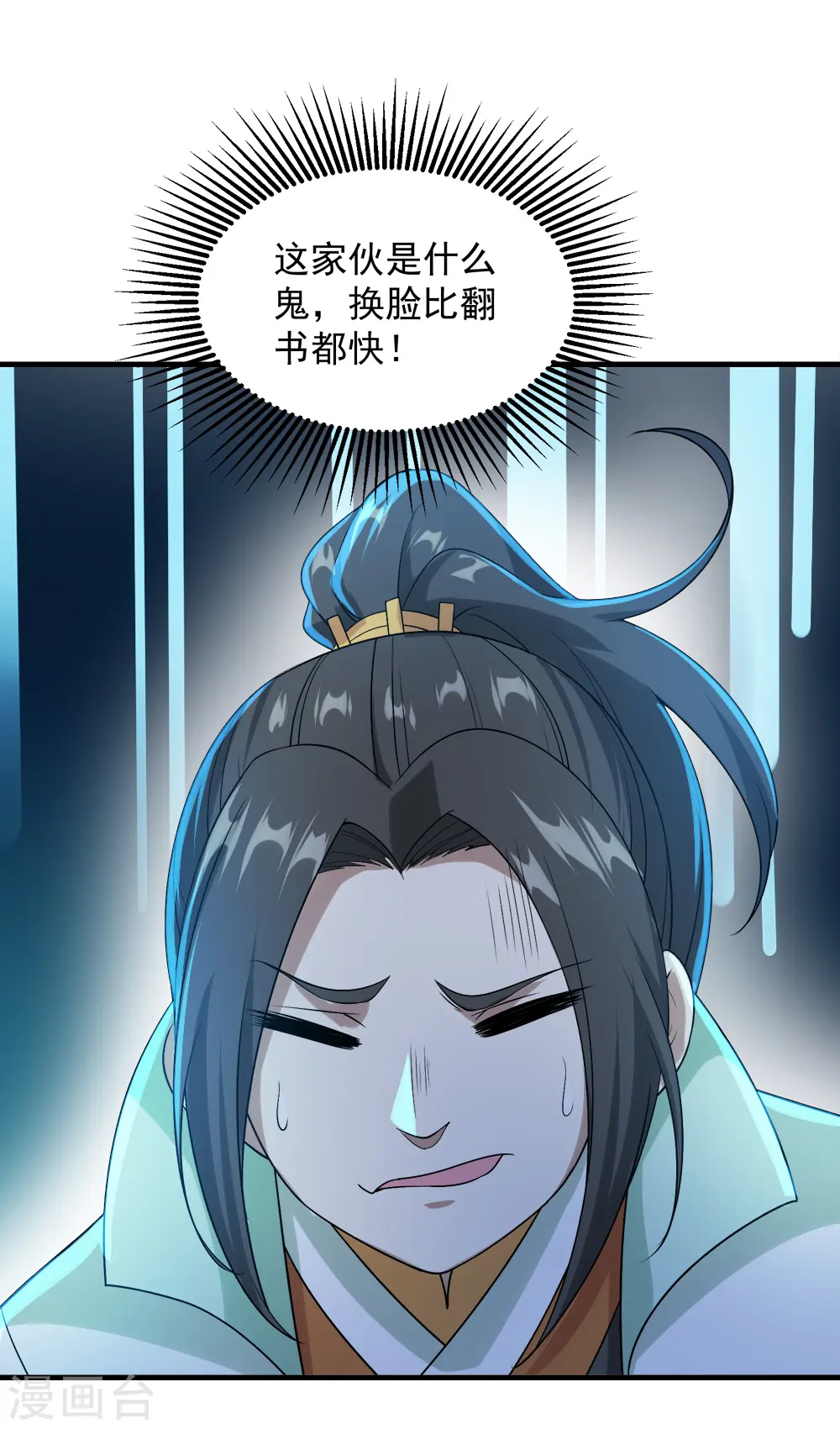 第59话 玄重山！ 第8页