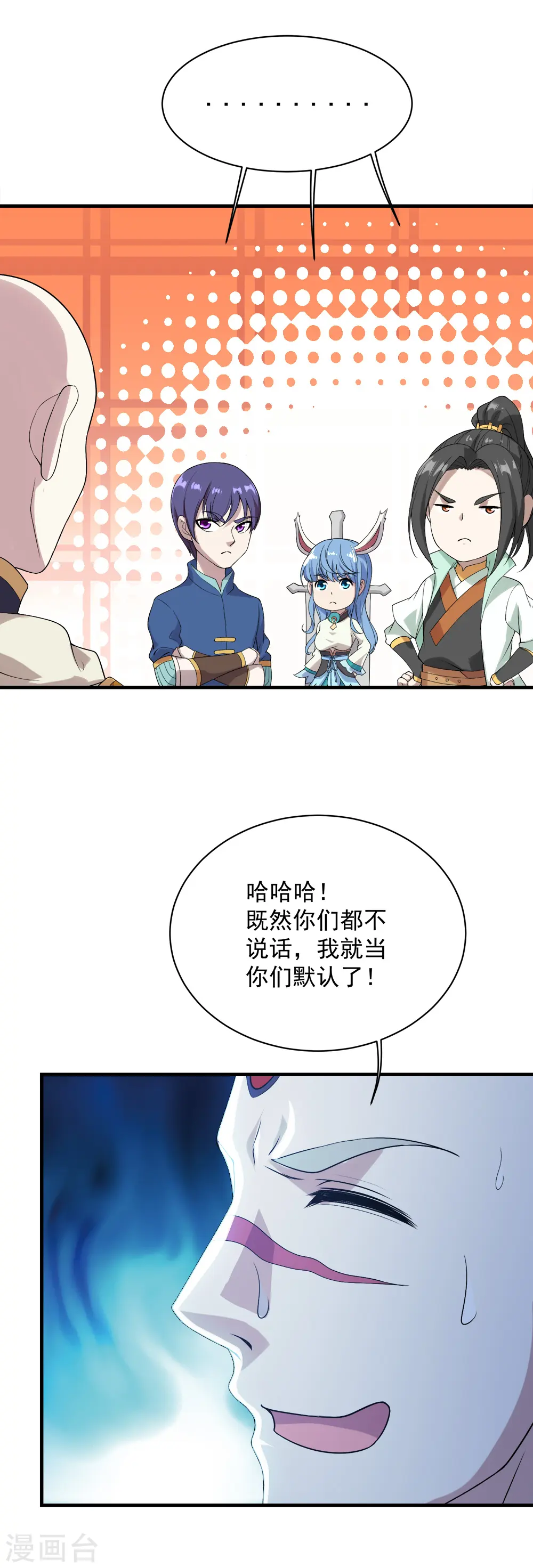 第59话 玄重山！ 第10页