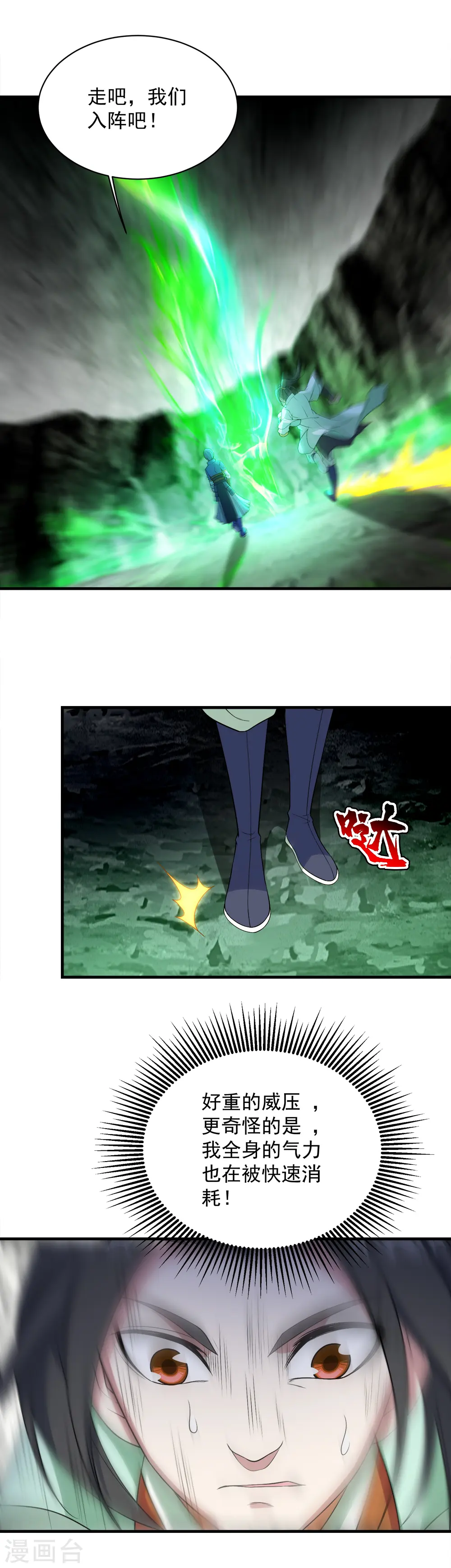 第59话 玄重山！ 第15页