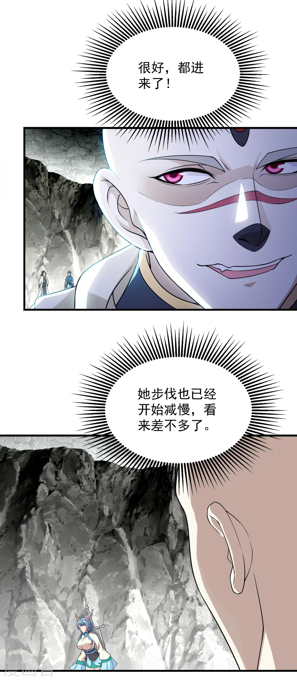 第59话 玄重山！ 第19页