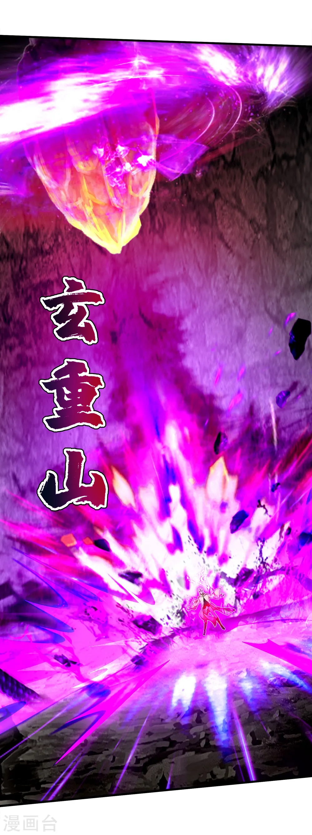 第59话 玄重山！ 第22页