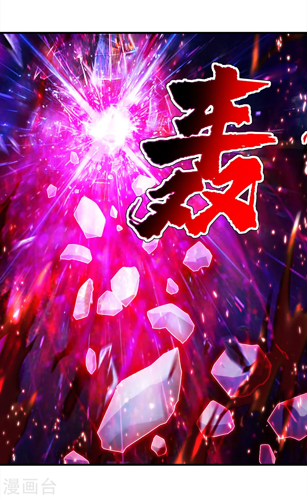 第64话 断剑 第3页