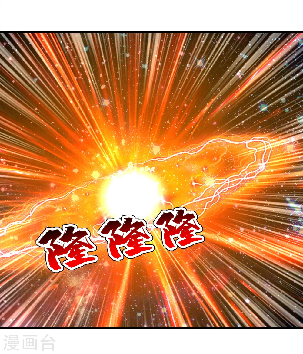 第64话 断剑 第4页