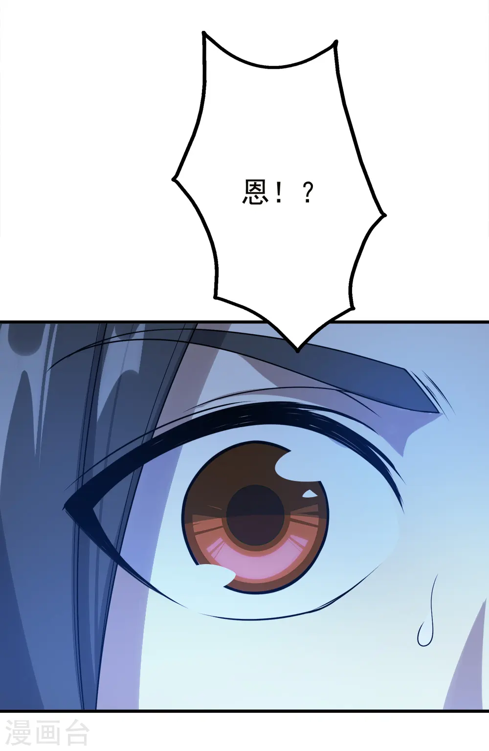 第64话 断剑 第5页
