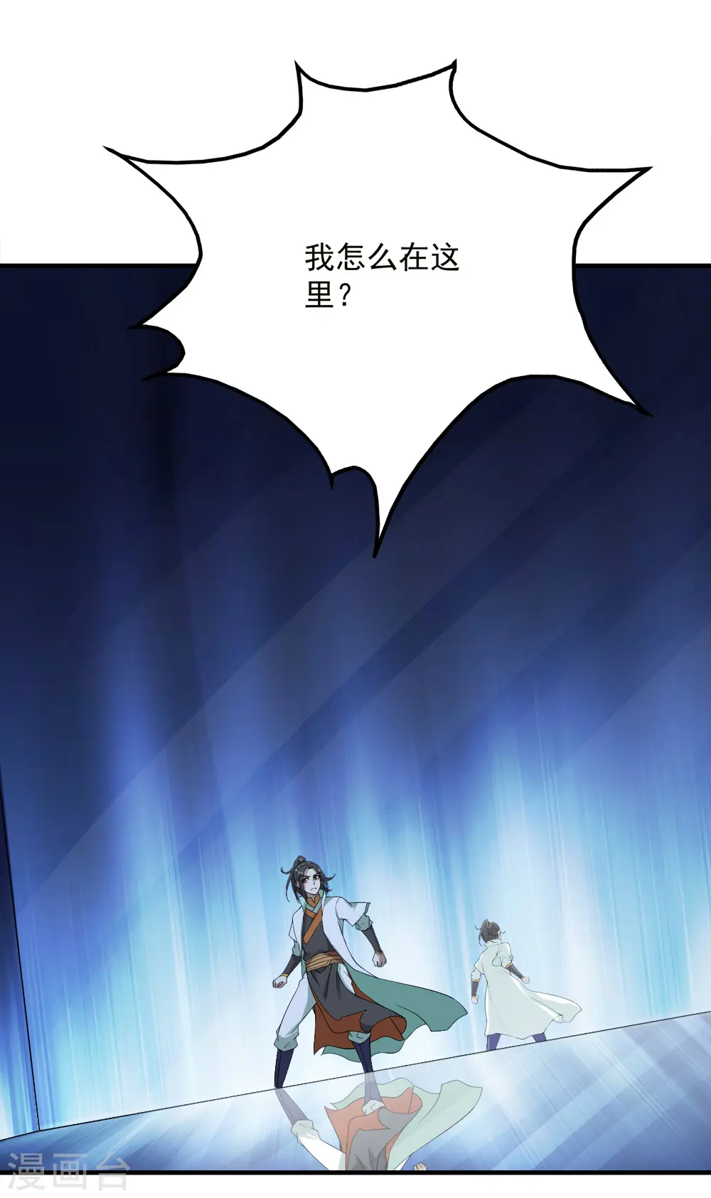 第64话 断剑 第6页