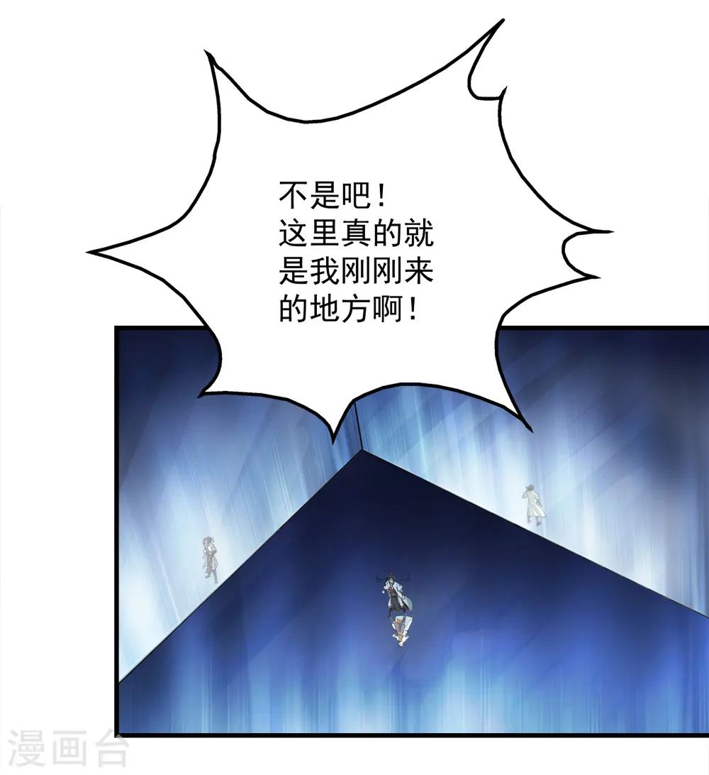 第64话 断剑 第8页
