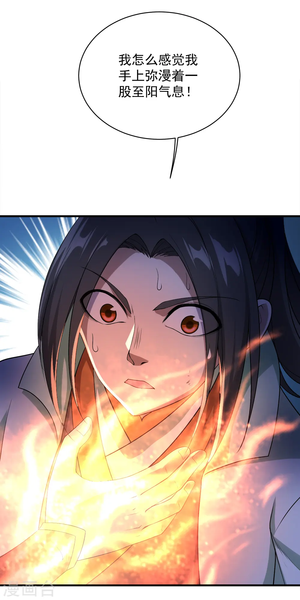 第64话 断剑 第12页