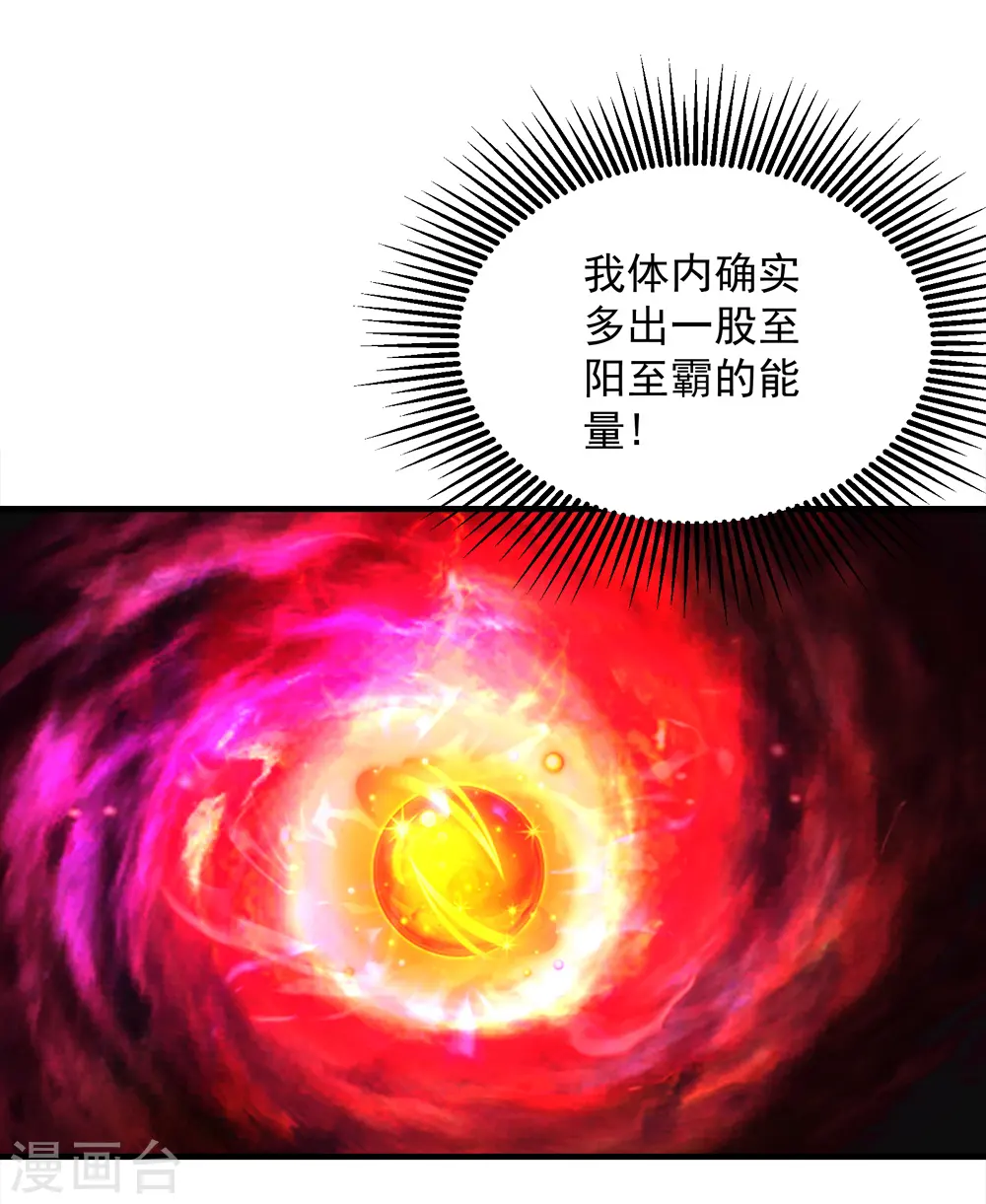 第64话 断剑 第14页