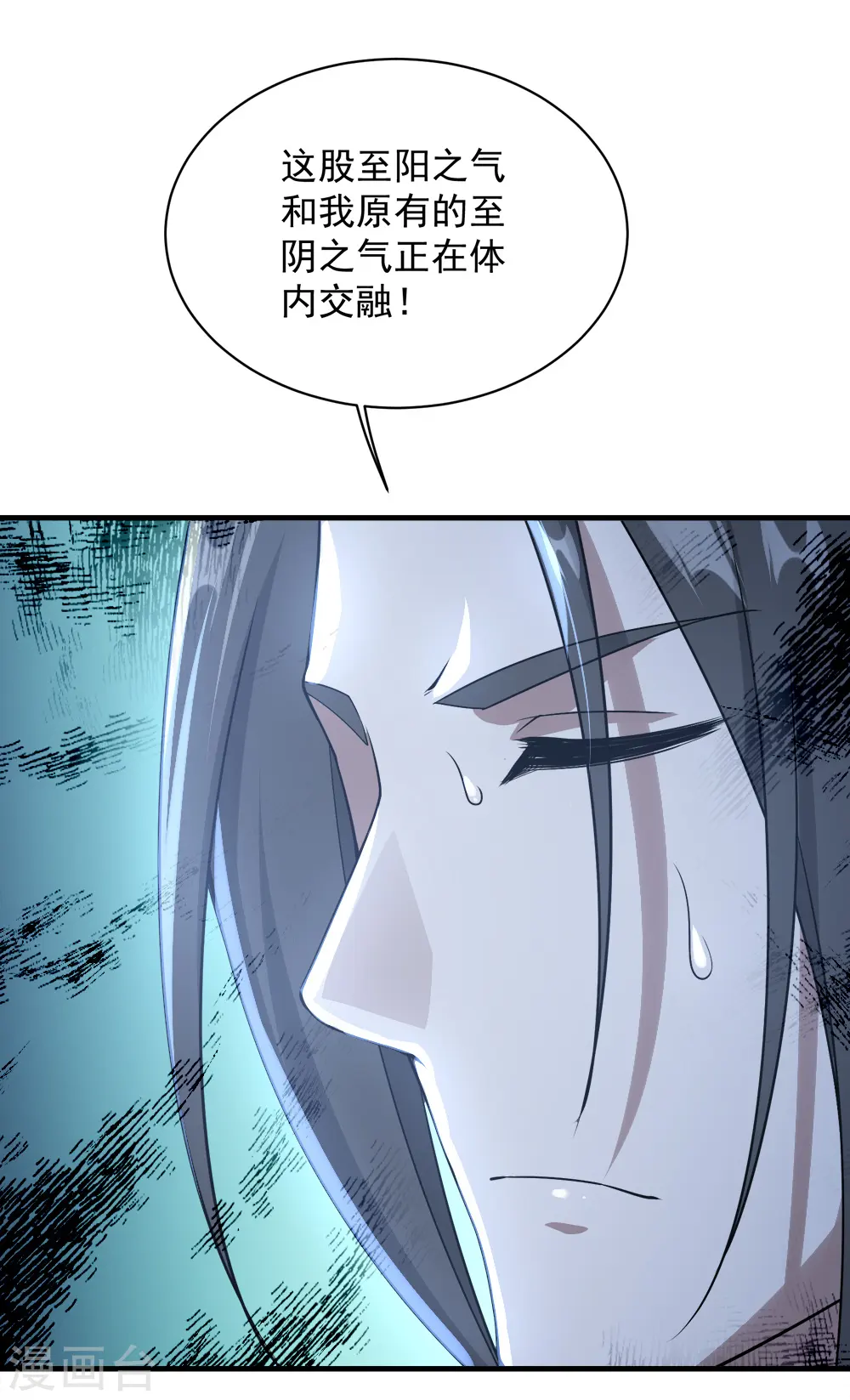 第64话 断剑 第15页
